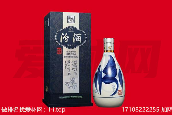 延安市富县回收汾酒.jpg