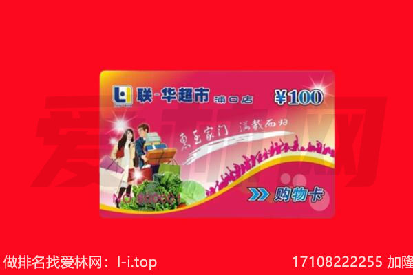 延安市富县购物卡回收.jpg